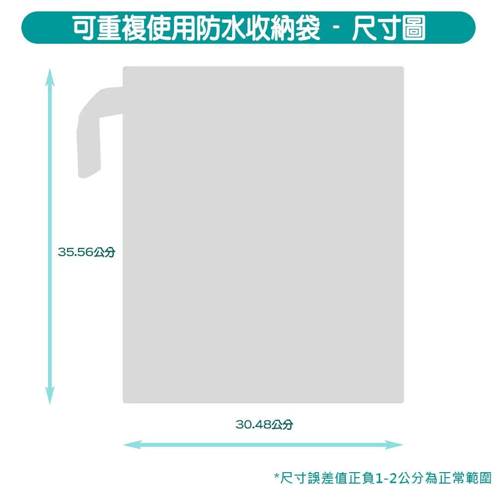 美國 Bumkins - 迪士尼防水收納袋-黑白米妮