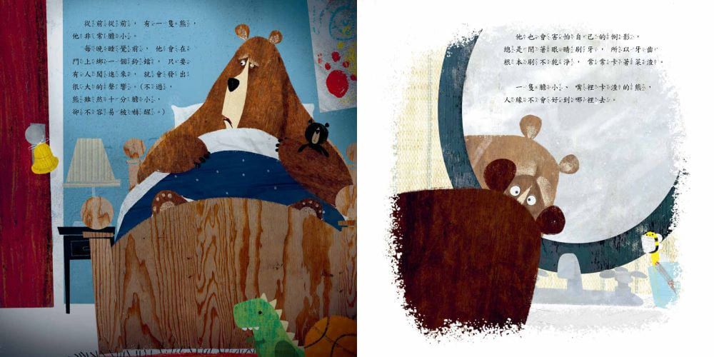 我不怕，你才怕！-精裝