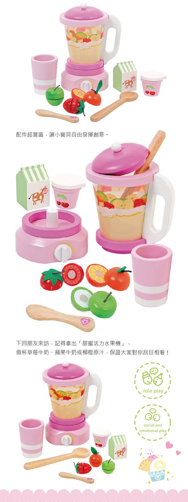 台灣 Mentari - 甜蜜活力果汁機