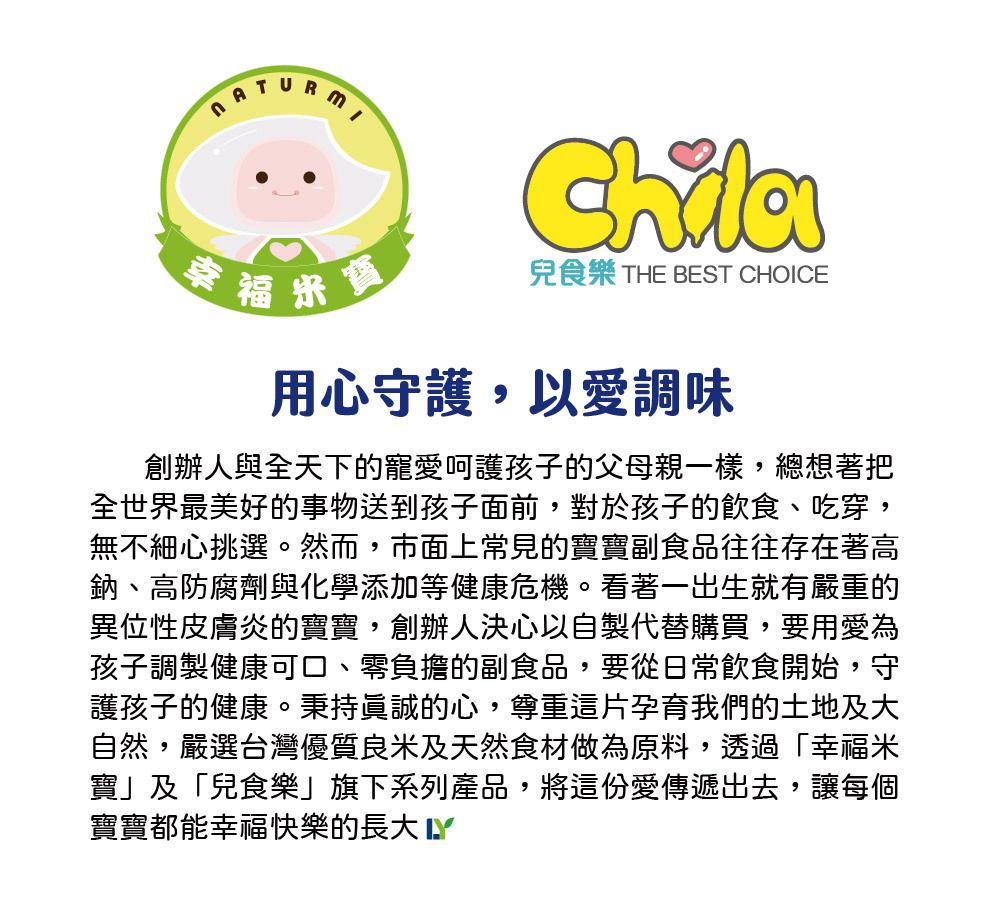 Chila兒食樂 - 有機調味料–香菇粉-14g/罐