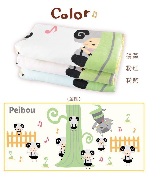 貝柔 Peilou - 童話抗菌紗布浴巾-七小羊-粉紅 (70x140cn)