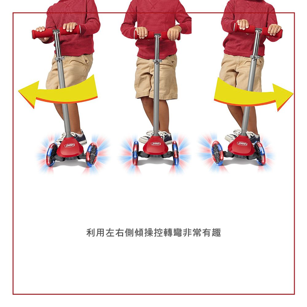 Radio Flyer - 【新品】小火星三輪滑板車