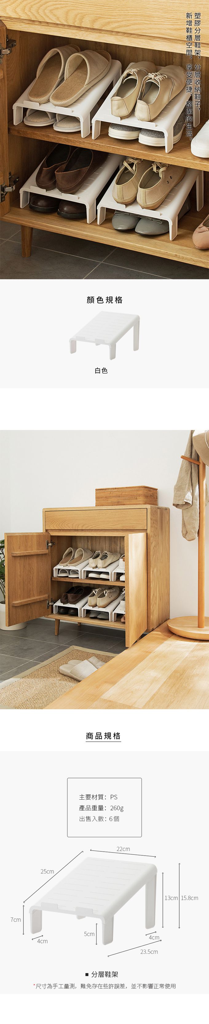 懶角落 - 鞋櫃用分層式收納鞋架-6入
