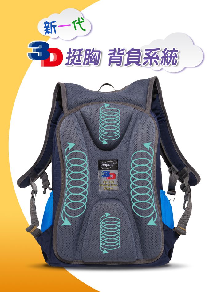 impact 怡寶 - 新一代成長型輕量護脊書包-粉紅(IM00383PK)