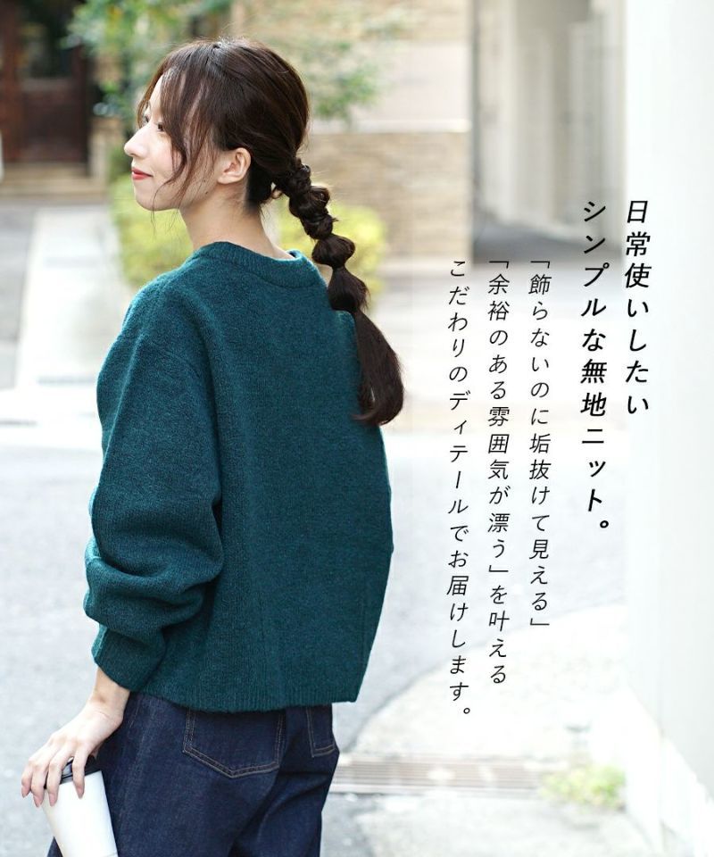 日本 zootie - 簡約柔軟澎澎袖短版毛衣-深綠藍