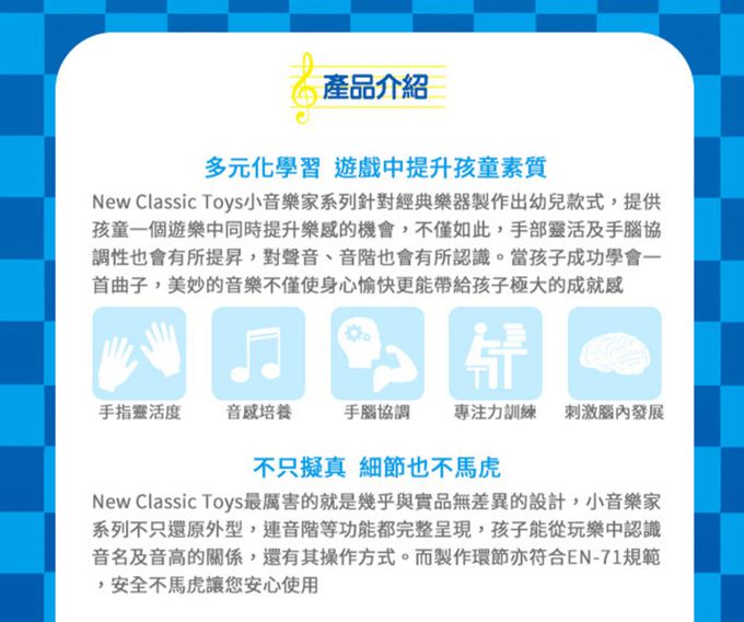 荷蘭 New Classic Toys - 幼兒18鍵鋼琴玩具-純淨白