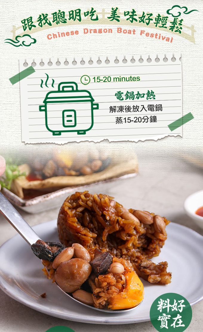 愛品鮮 - 傳統北部鮮肉粽9顆組(3入裝/170g/顆)