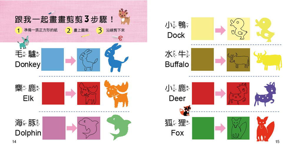 剪紙小百科(全新小百科 正方形)