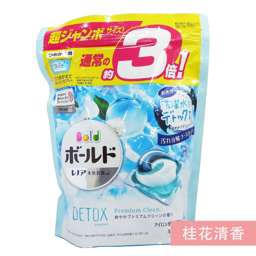 日本 P&G - 2021 新版X3倍洗淨力ARIEL第五代Bold 3D洗衣球/洗衣膠球/洗衣膠囊/洗衣凝珠補充包-淺藍香氣桂花清香-單顆18g/共46顆/袋