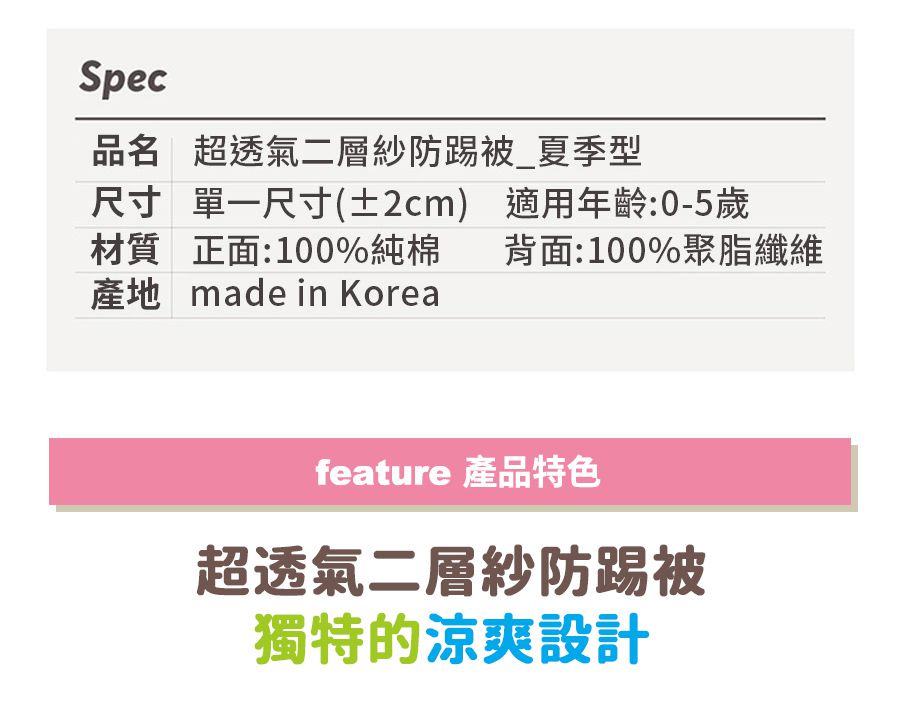 韓國 Han's Pumpkin - 超透氣純棉二層紗防踢被-栗香松鼠