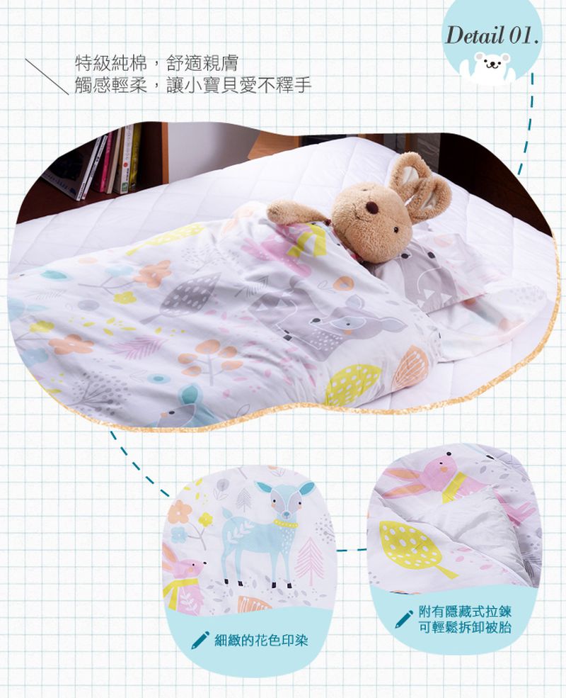 日本濱川佐櫻 - MIT純棉冬夏兩用兒童睡袋-森林夢境