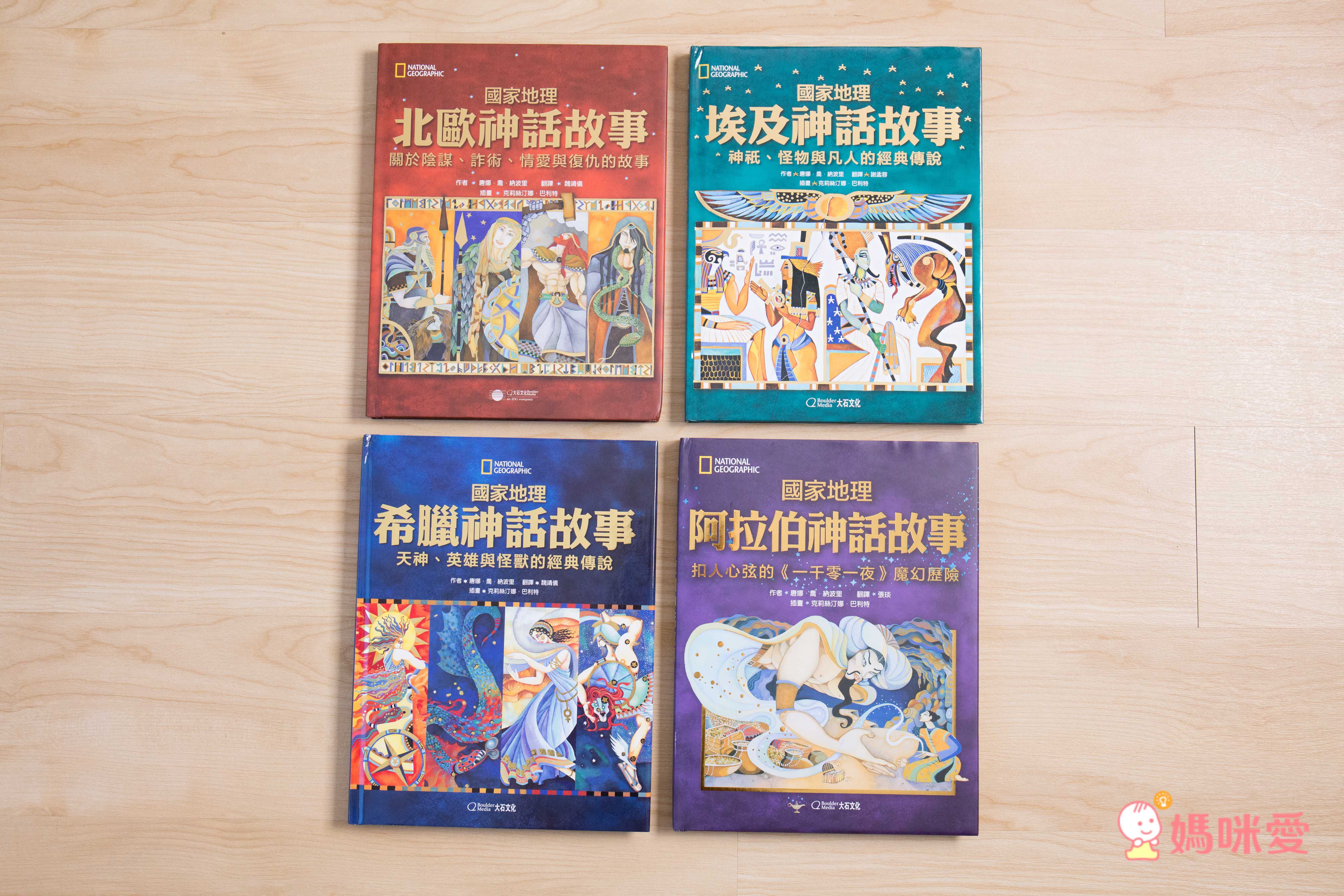 北歐神話故事：關於陰謀、詐術、情愛與復仇的故事 (精裝 / 192頁  / 全彩印刷)
