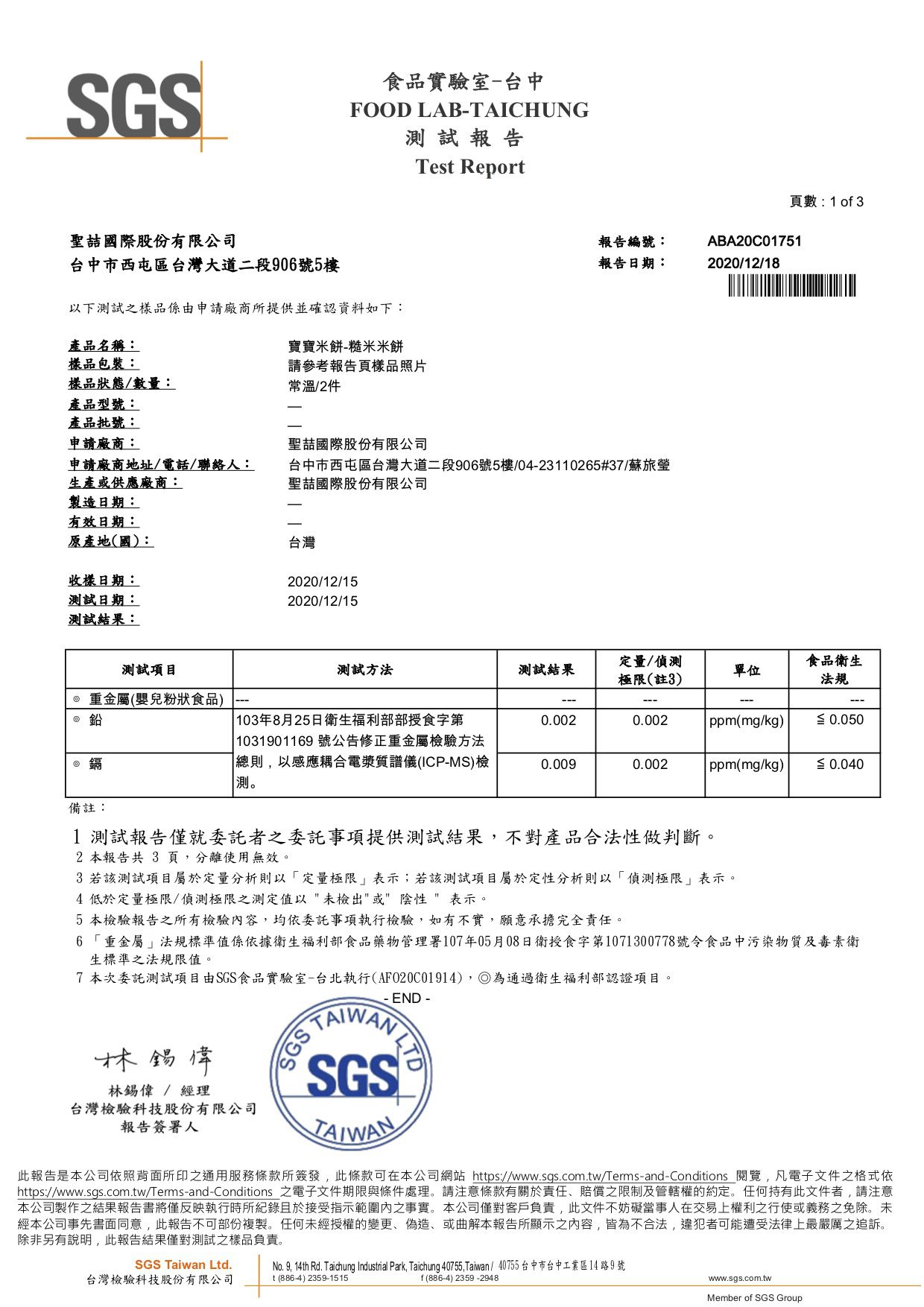 Let's Saga - 寶寶米餅-原味(糙米)-35g/罐