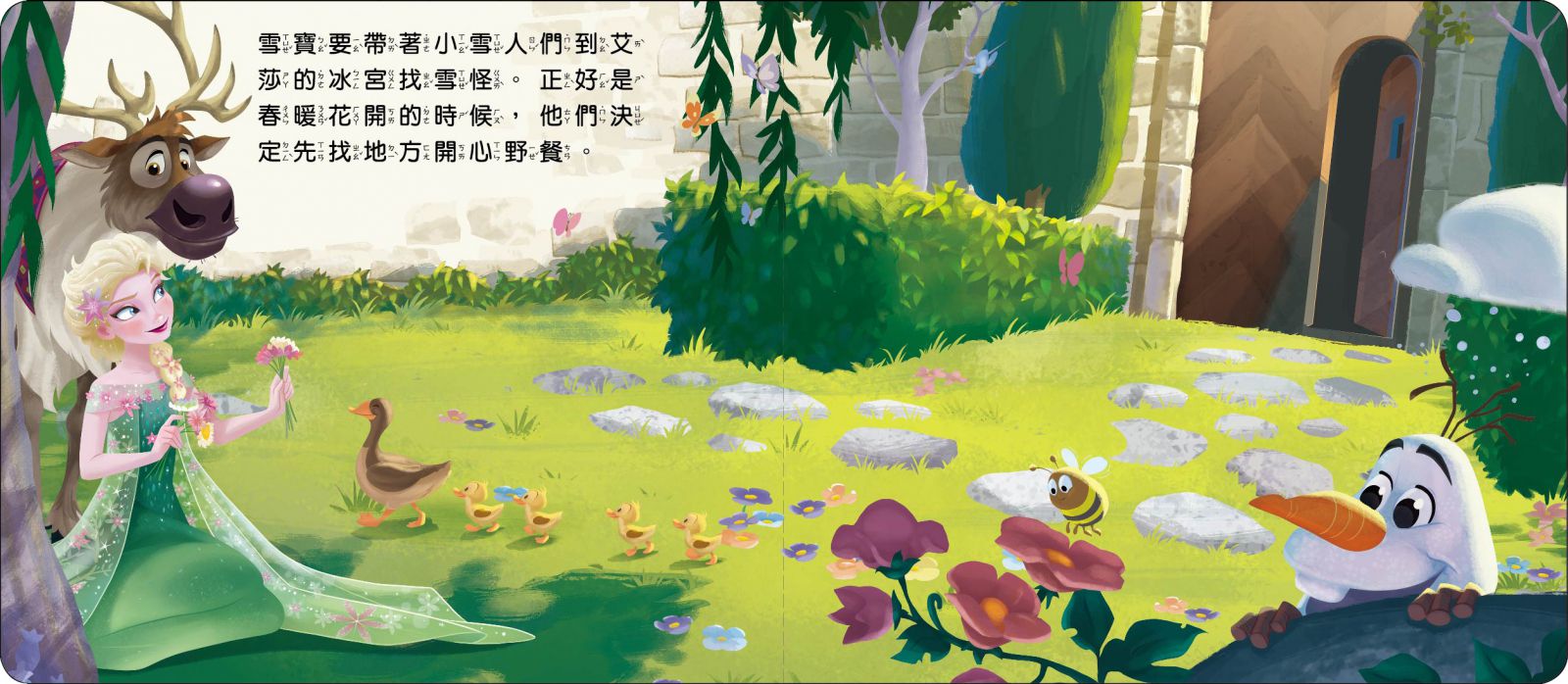 京甫 - 魔幻國度磁貼書-冰雪奇緣