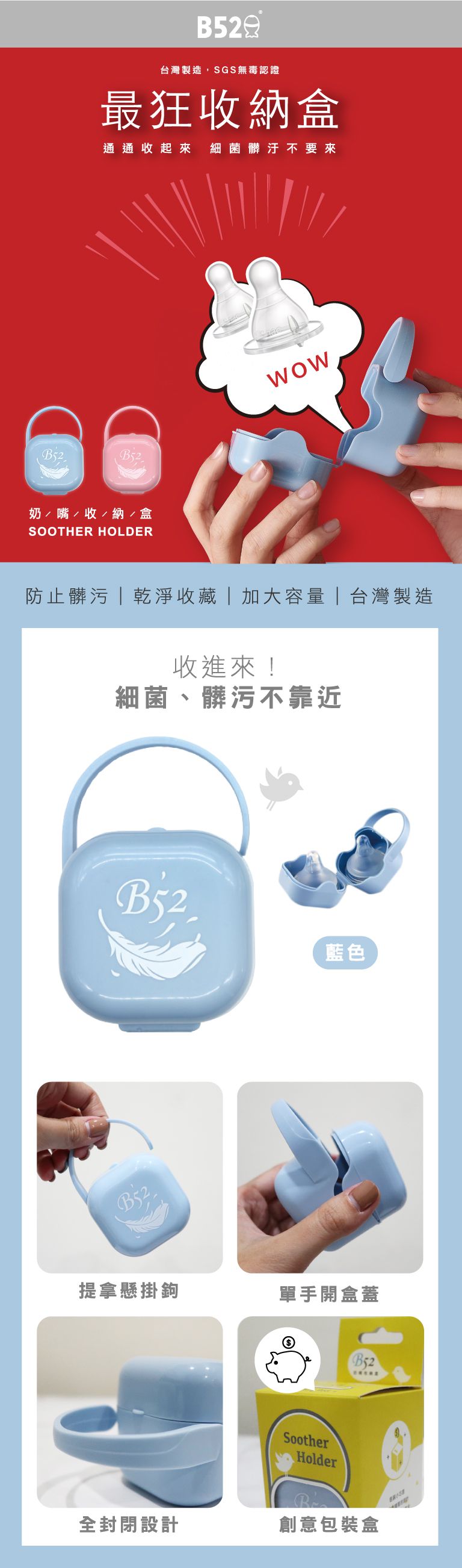 B52 Baby - 羽毛奶嘴收納盒-藍色