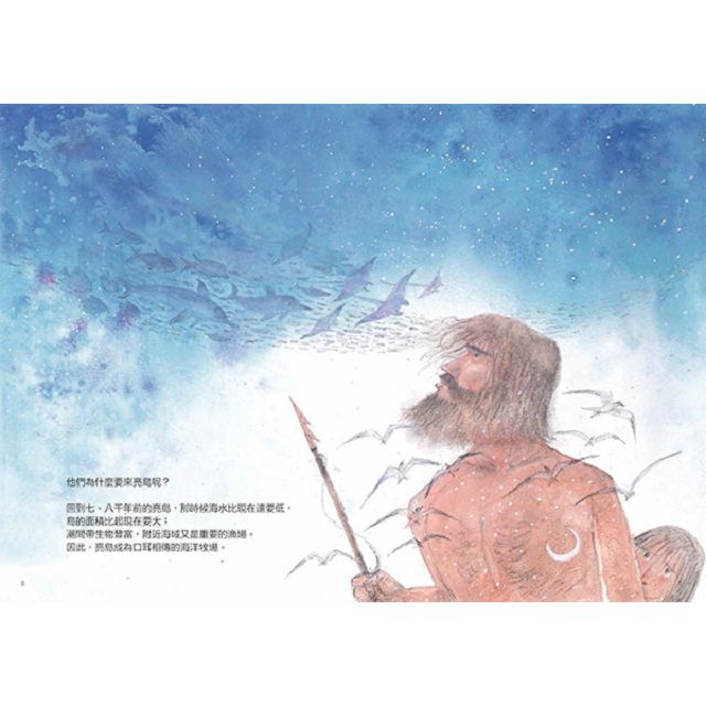 八千歲亮島人（附：聲音光碟）