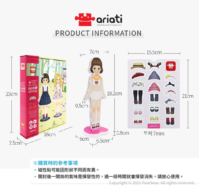韓國 Ariati - 磁性遊戲書-換裝娃娃