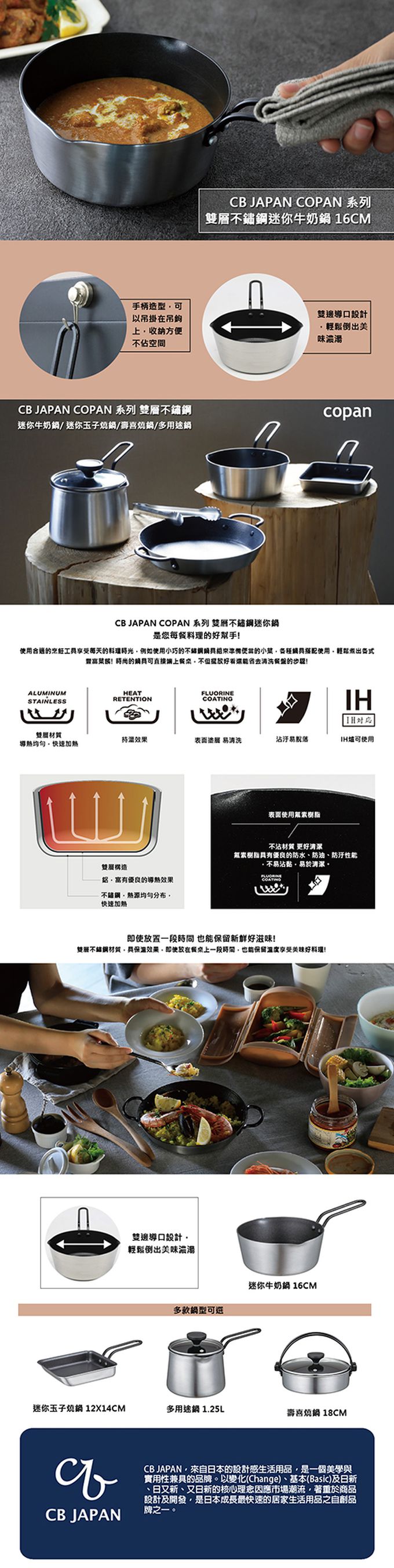 日本 CB JAPAN - COPAN系列雙層不鏽鋼迷你牛奶鍋16CM-435g