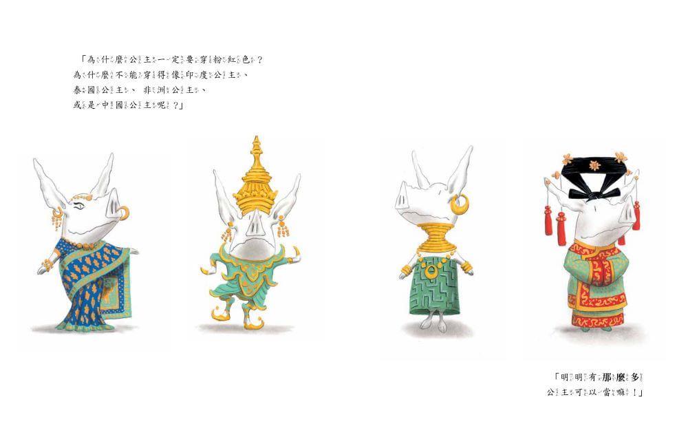 奧莉薇不想當公主（二版）-精裝