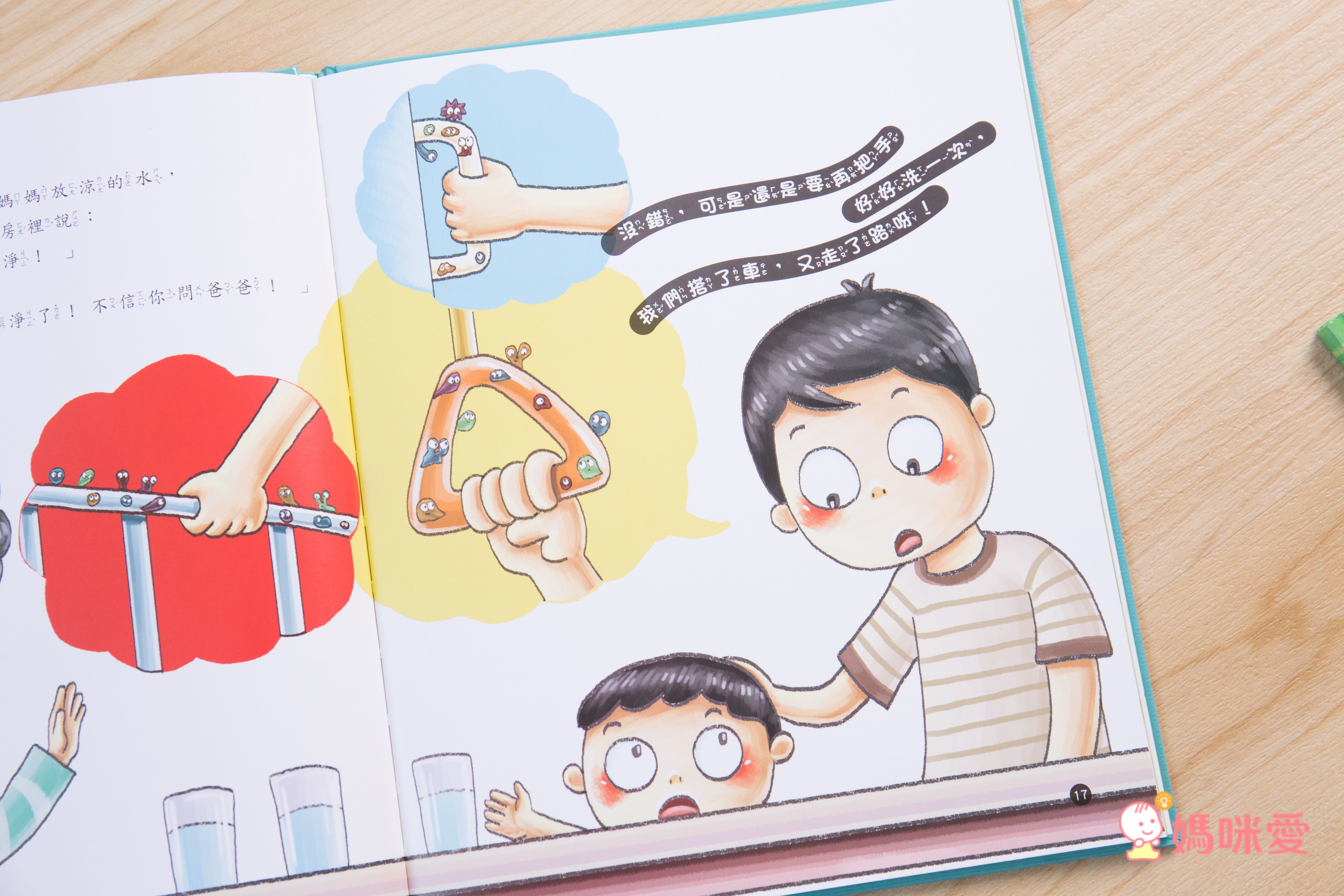 双美生活文創 - 我是健康好寶寶系列繪本4入(多喝水+洗手+睡覺+刷牙)