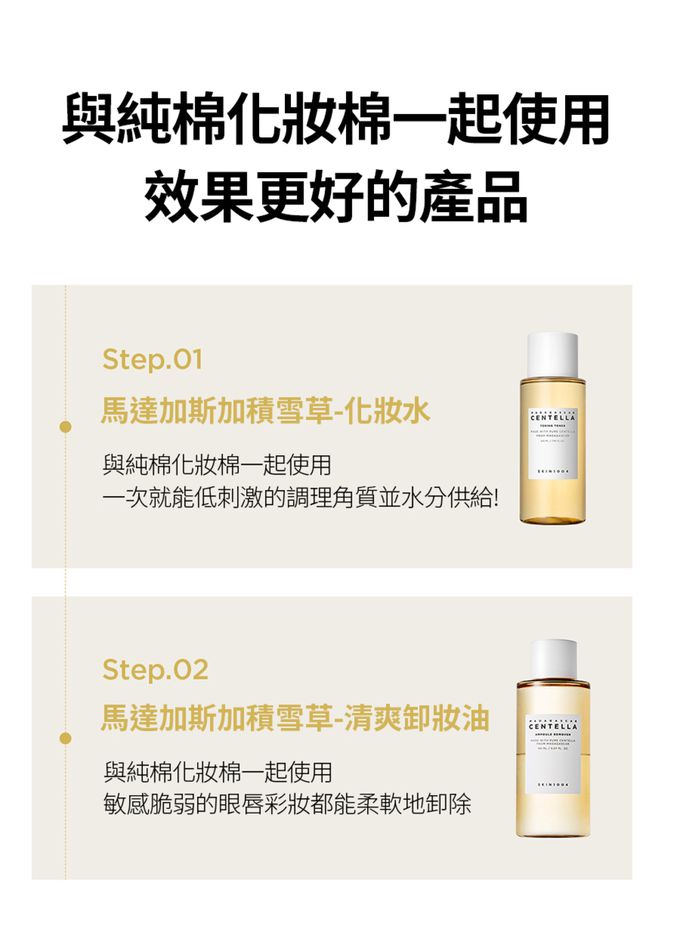 SKIN1004 - 馬達加斯加積雪草-雙面純棉化妝棉 (單盒)-60ea