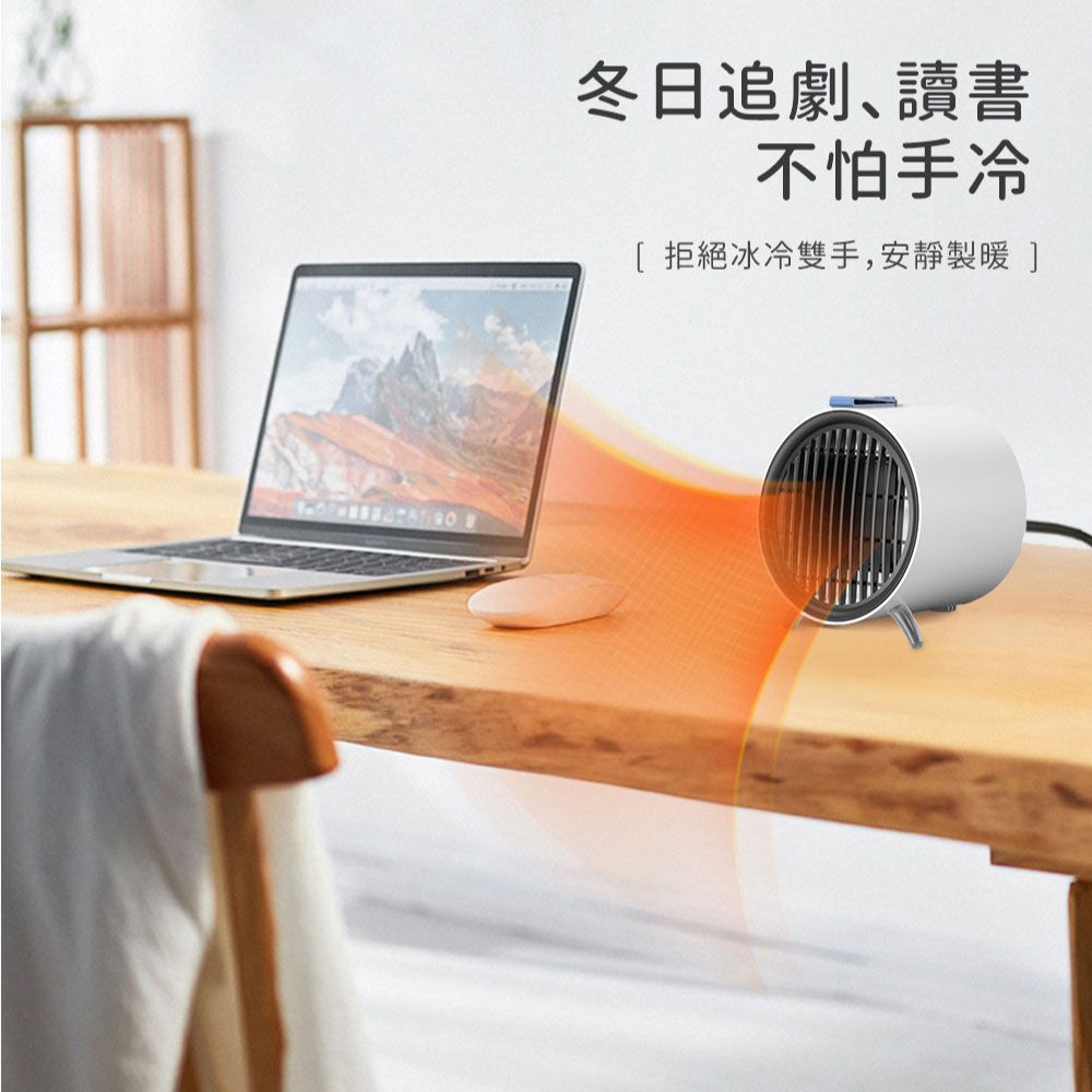 桌面暖風機