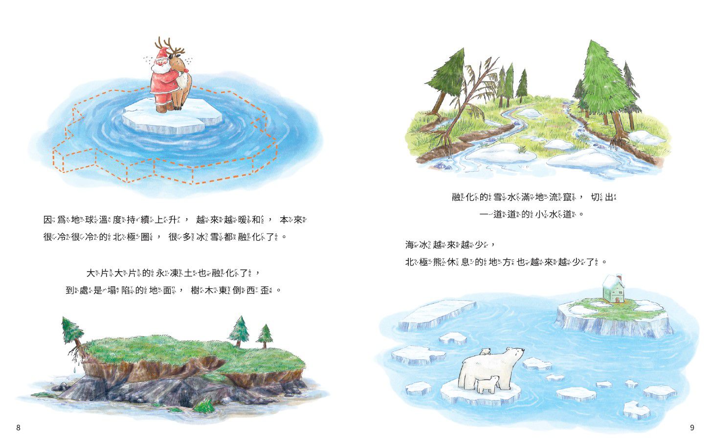 聖誕老公公變瘦了！-精裝