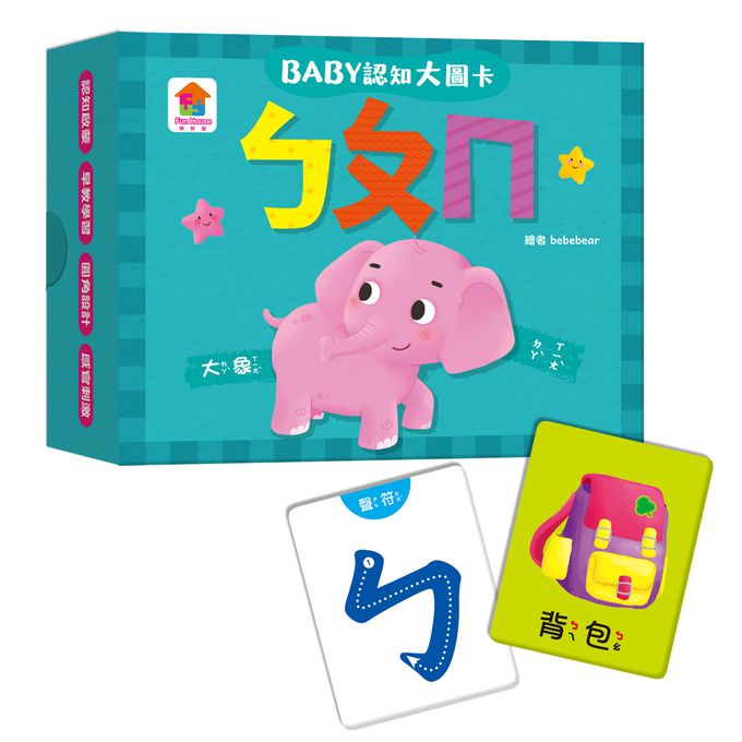 BABY認知大圖卡：ㄅㄆㄇ-內附36張認知大圖卡
