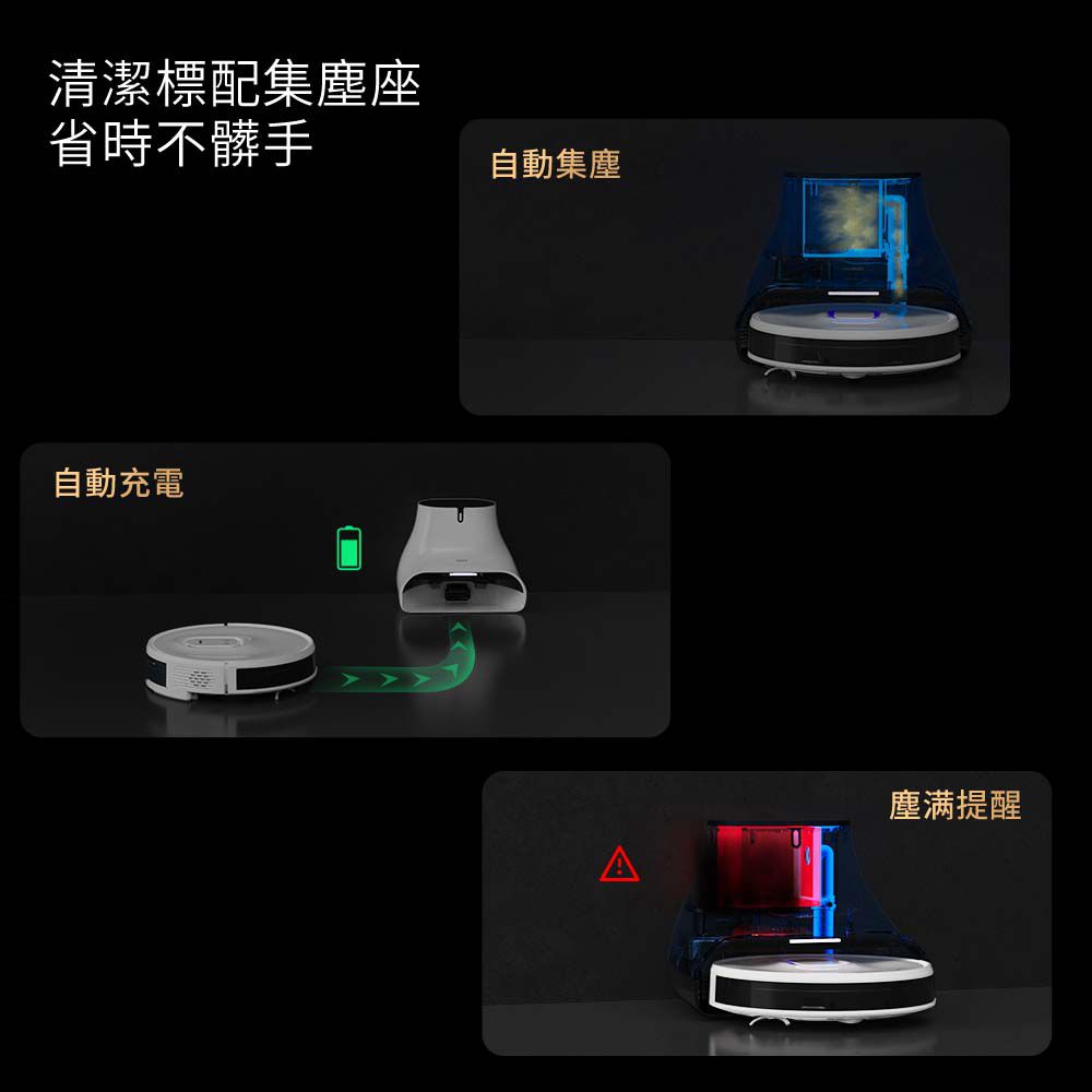 NEABOT Q11 自動集塵堡 掃拖機器人-3.3kg