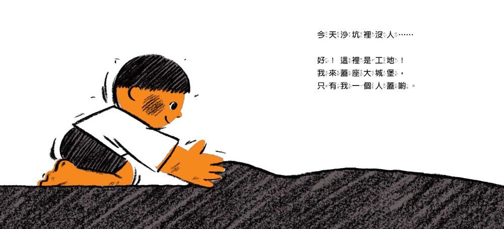 我是推土機！（二版）-精裝