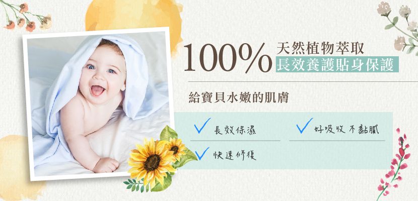 法國貝貝 - 嬰幼兒系列-嬰幼兒瞬間保濕潤膚乳-250ml