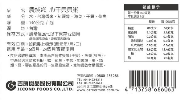 年節禮盒【農純鄉】常溫滴雞精/燕窩鱸魚精/大本山益生菌