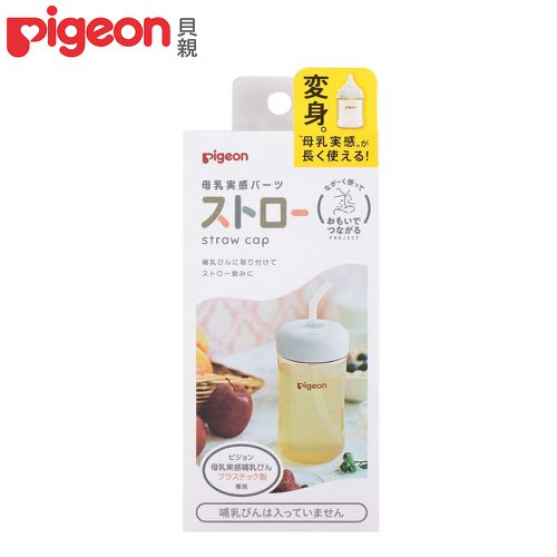 寬口奶瓶吸管杯蓋