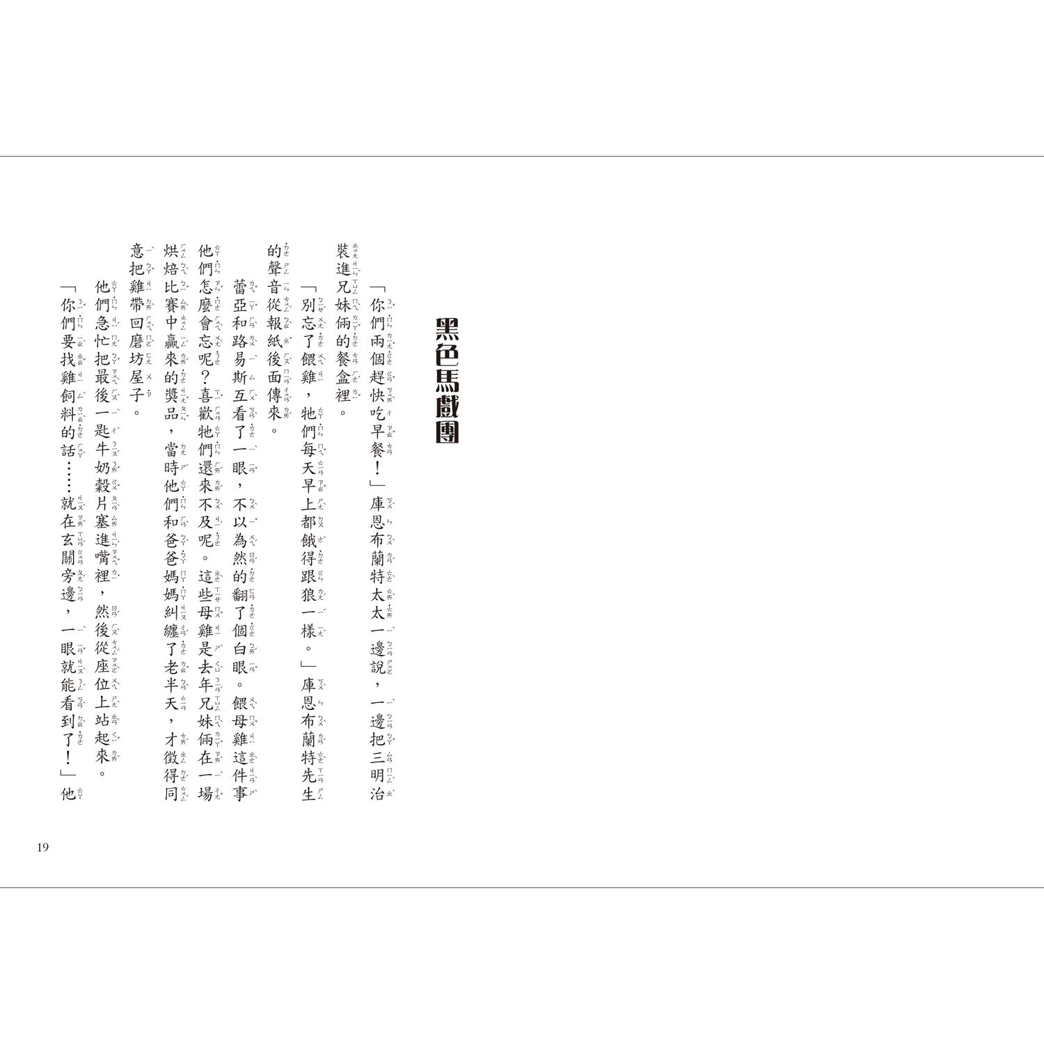 【蘋果樹小女巫2】黑色馬戲團