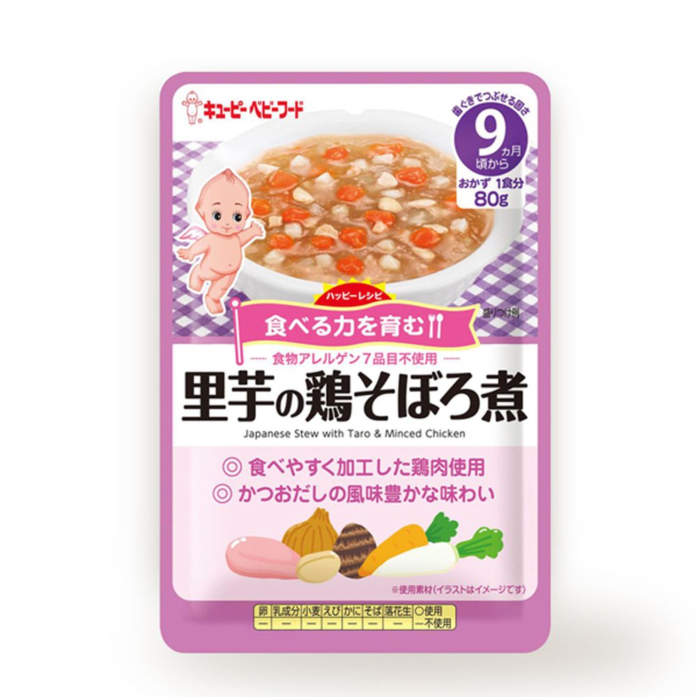 日本kewpie - HA-22香芋雞燉菜隨行包-80g