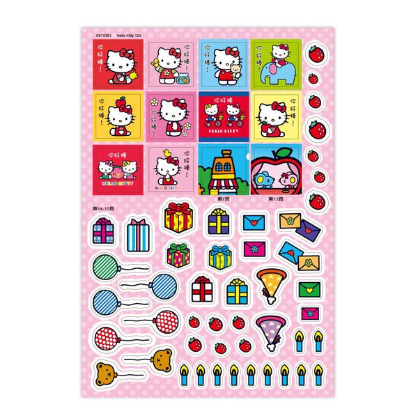 世一文化 - HelloKitty123練習本