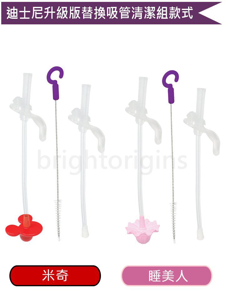 澳洲 b.box - 迪士尼升級版水杯替換吸管2入+清潔刷-公主