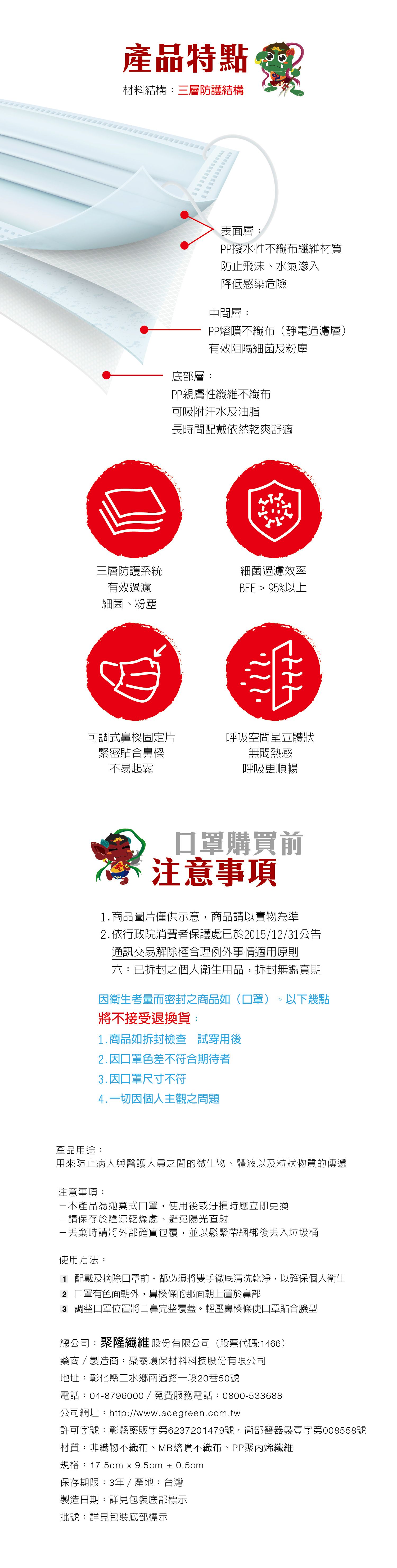 鹿港天后宮授權 - 祈福限量版平面醫療口罩-成人平面-富貴花開-5片/袋