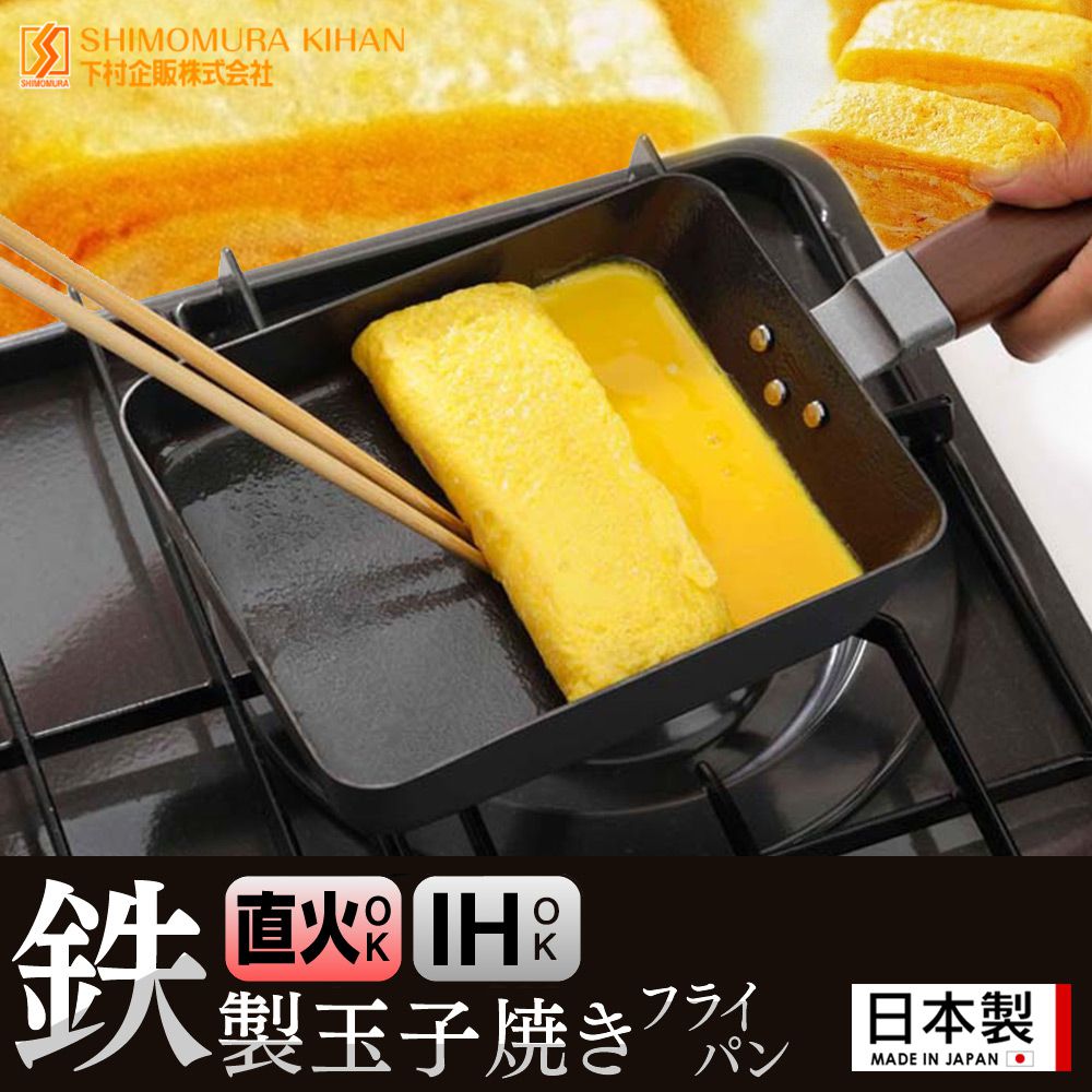 日本下村工業 Shimomura - 日本製 IH窒化鐵 玉子燒鍋