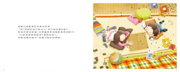 采實文化 - 【合購組】金永鎮生活繪本4冊-被欺負時,可以打回去嗎:我不想傻傻被欺負+壞習慣，走開！+我不是故意要說謊+我會收玩具