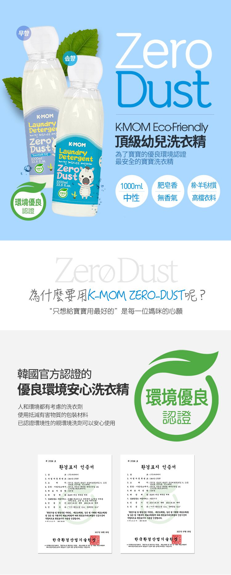 MOTHER-K - Zero Dust 頂級幼兒洗衣精 肥皂香-1000ml