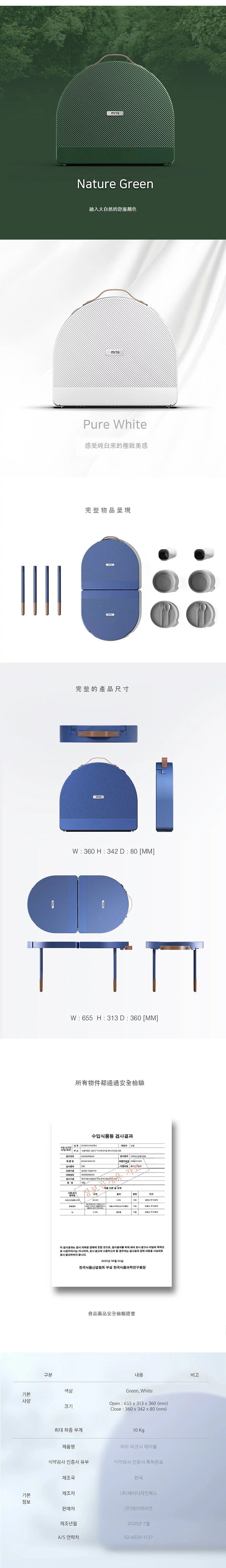 韓國MITA - 摺疊野餐桌含餐具組-自然綠 (360x342x80mm)-內含:盤子*2/碗*2/杯子*2/餐具2套