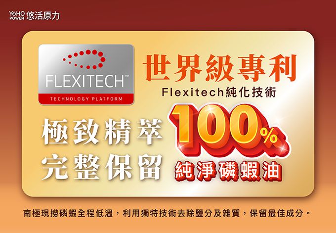 悠活原力 - 100%純淨南極磷蝦油-60粒/盒X3