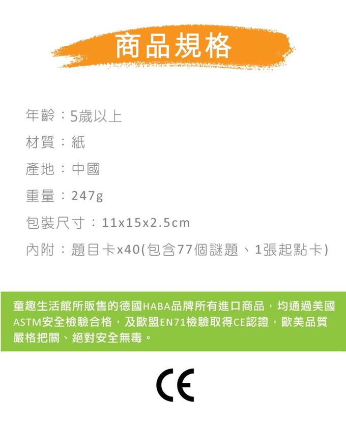 德國HABA - 邏輯解鑰(5歲)補充題卡-海盜