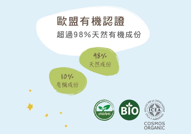 法國小王子嬰兒沐浴護膚系列 ✧ 歐盟有機認證通過