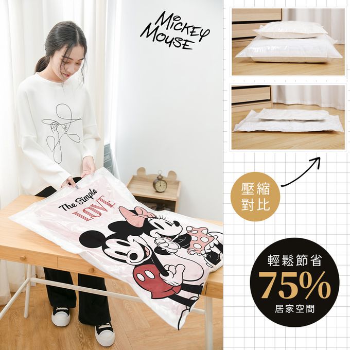 收納王妃 - 迪士尼 Disney 經典米奇米妮 真空壓縮袋 收納真空袋 衣物收納袋(9入/組)