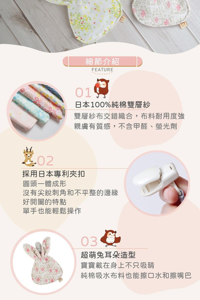 喜福HiBOU - 隨身攜帶の兔寶平安御守福袋2件組(日本純棉印花)-奶嘴收納袋、平安符袋-粉色自由鳥+繽紛多彩