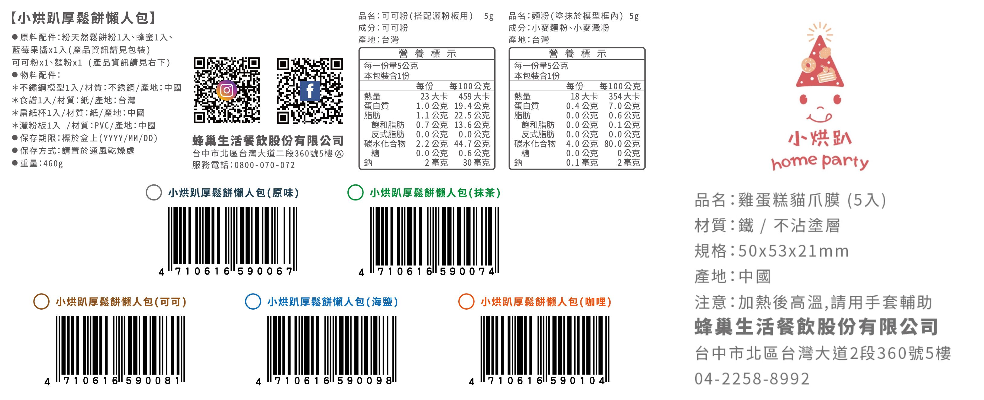 在家就能做出棉軟厚鬆餅！【粉天然鬆餅粉】日本嚴選小麥粉、無添加最安心