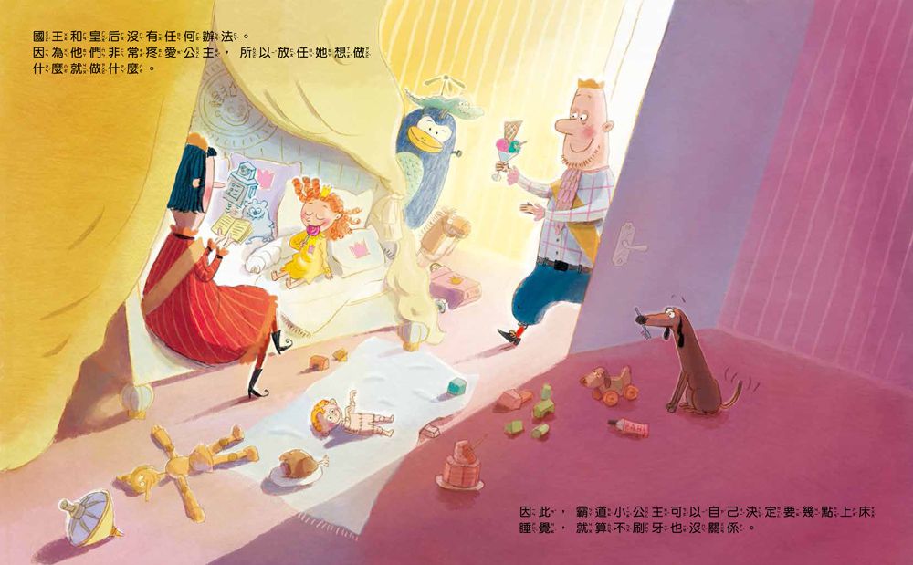 双美生活文創 - 超值獨家品格套書組(加贈貼紙書*1)-把壞脾氣收起來：有話好好說，學會控制情緒！+霸道小公主：學會尊重不任性+我把好朋友惹哭了：不讓好奇心侵犯隱私權+加油，不放棄！克服困難，超越自己