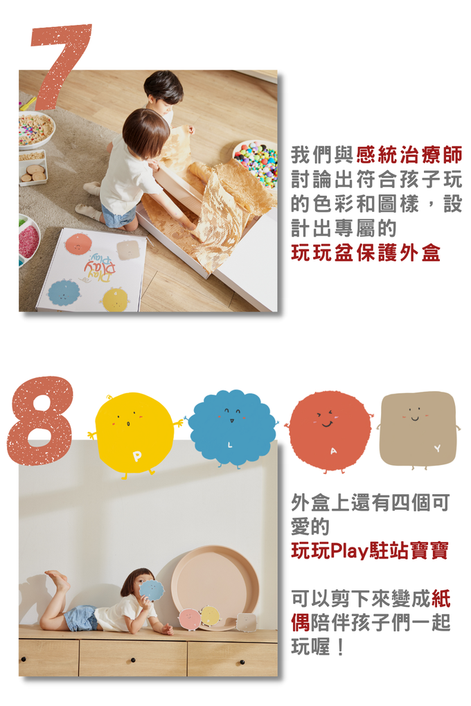 玩玩 Play - 頂級版感統必備感官玩玩盆(含禮物盒)-可可奶 (大)-外徑52內徑45高7.5cm